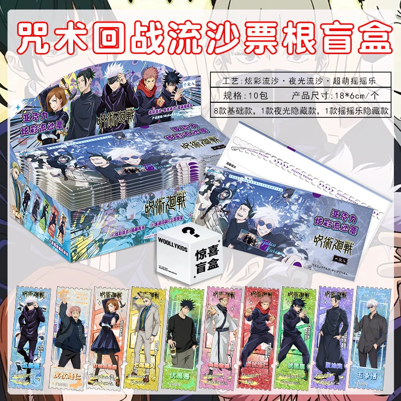 Blind-box «Квиксанд» билетов‑талонов 2D коллекционный, 18×6 см, мультитемный (10 скрытых предметов)
