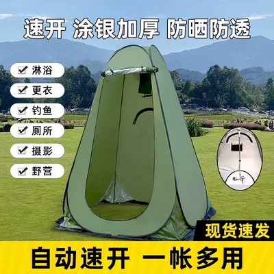 Outdoor Toilet, Car-Mounted Shower Tent, Portable Camping Changing Room, Mobile Shower, Fully Automatic Quick-Open Camping Artifact (Avtomobil dam çadırları) - special-for-bathing-thickened-single-12m-military-green-3-windows-silver-coated-windproof-with-windproof-skirt-fixed-shower-1-2