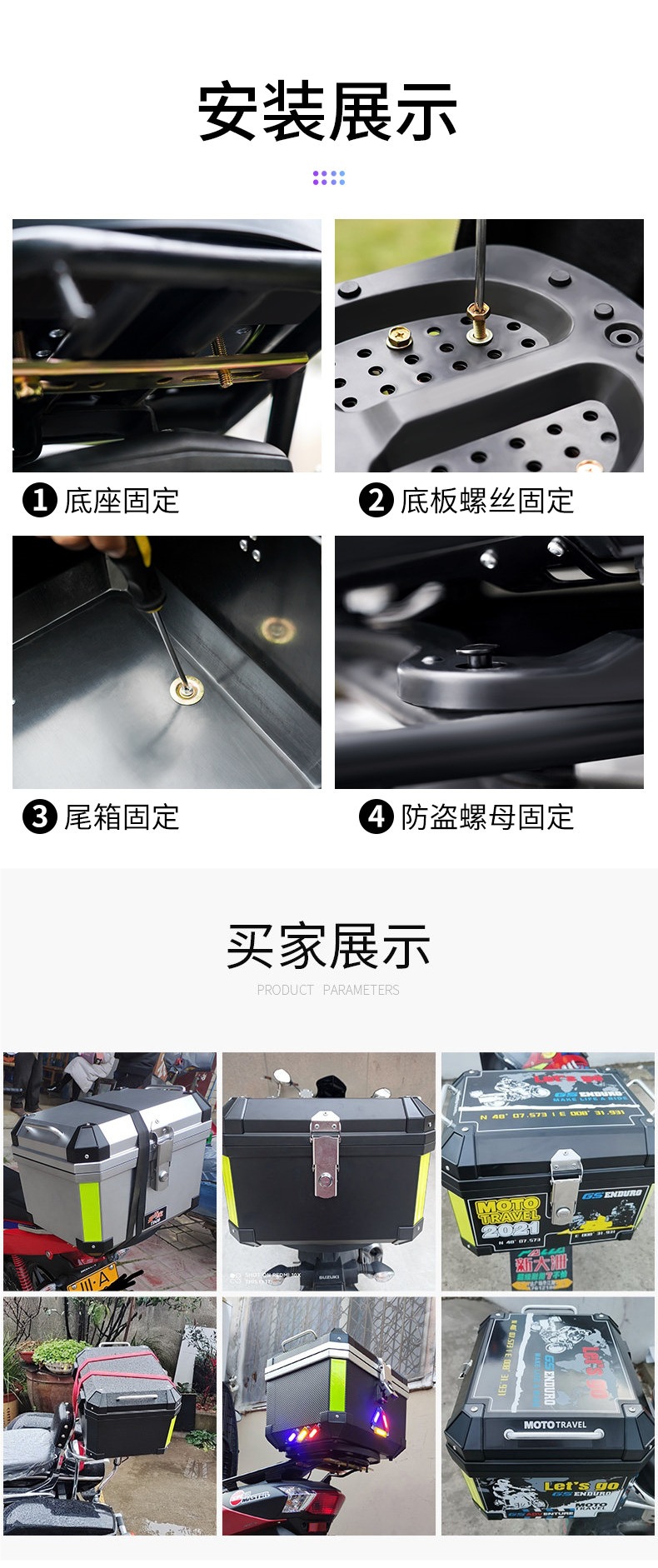 Motorcycle tail box, large-capacity trunk, universal large toolbox, detachable and modifiable for scooters and electric vehicles