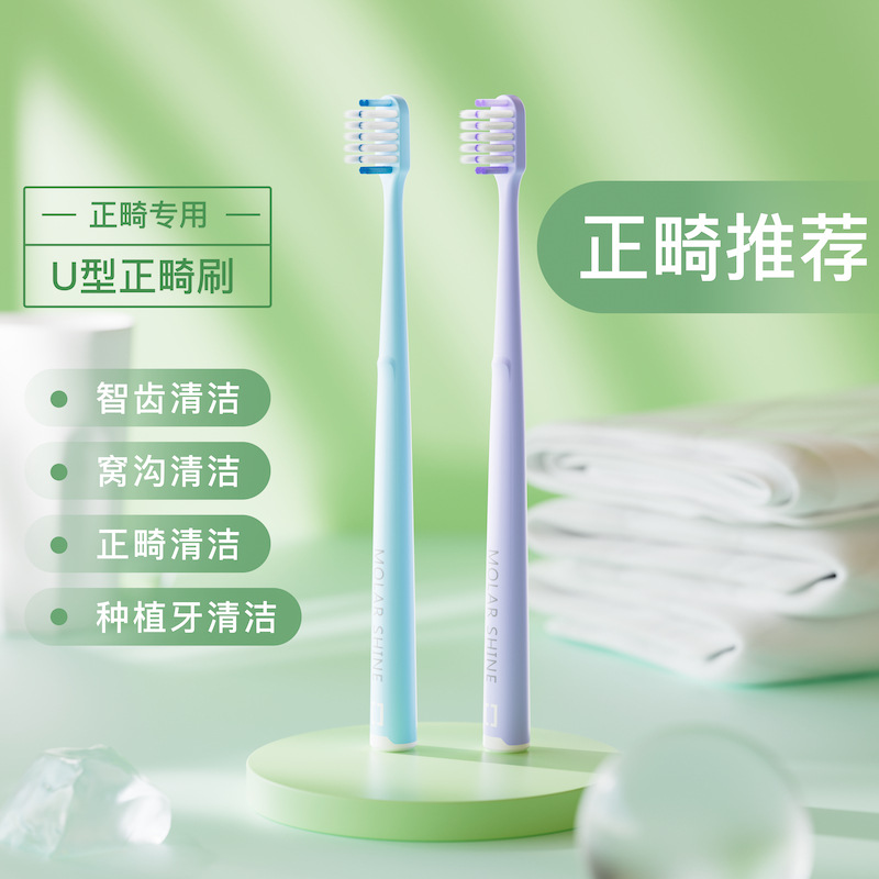 Soft design toothbrush