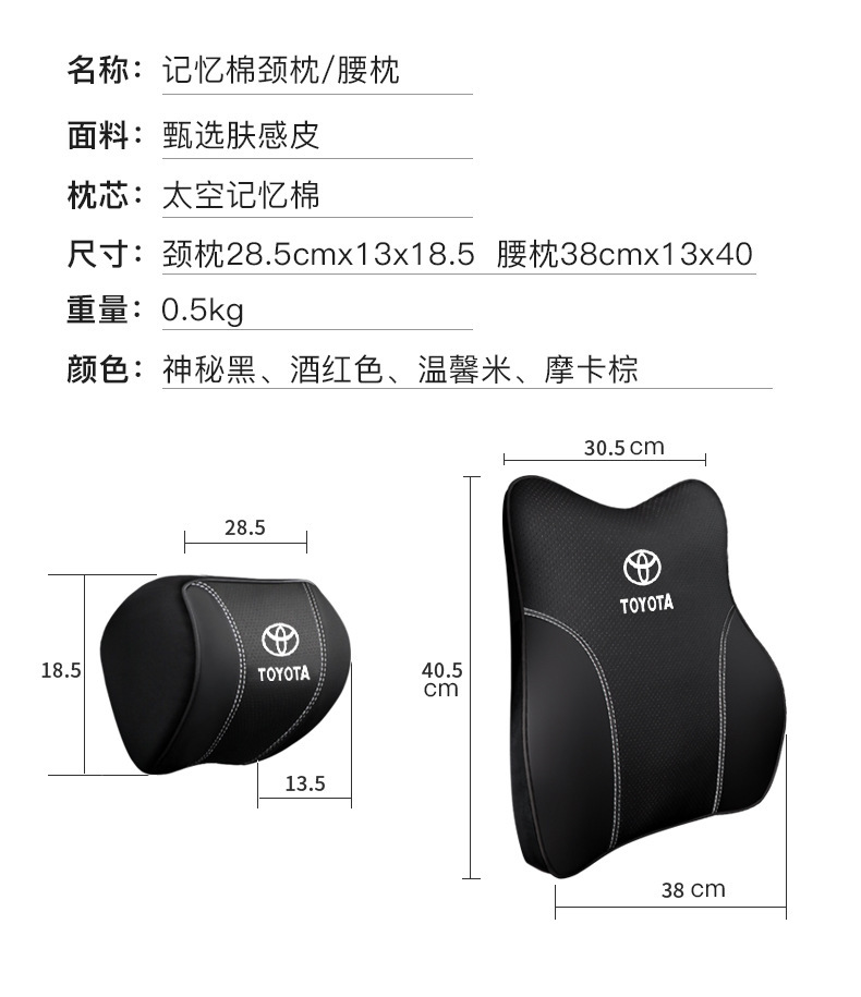 Suitable for Toyota Camry Highlander Levin Corolla Car Headrest Neck Pillow Backrest Pillow Lumbar Support Pillow Cervical Spine