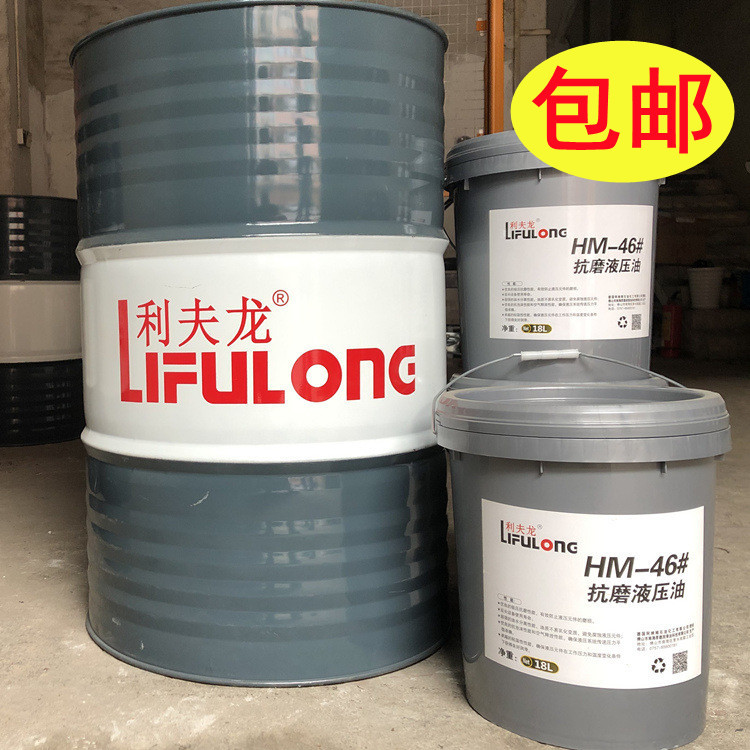 L-HM68#高压抗磨液压油 工地顶管机专用液压油 装载机液压油