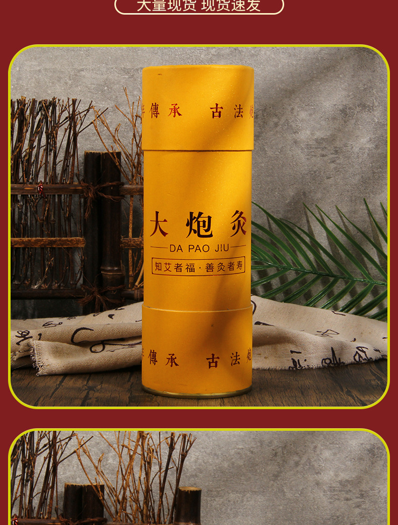 Thunder Fire Moxa Stick 7cm Large Ai Tiao Three Year Aged Moxibustion Bar for Warming Therapy specifications