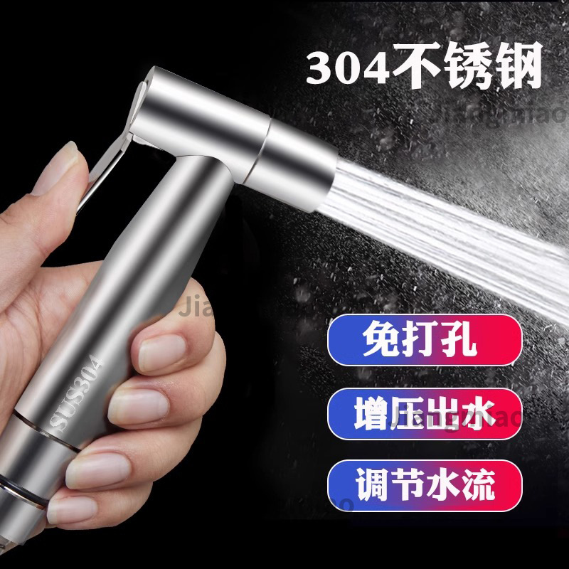 Stainless Steel Toilet Companion Flushing Spray Gun High Pressure Water Gun One-in-two-out Toilet Toilet Household Pressurized Flushing