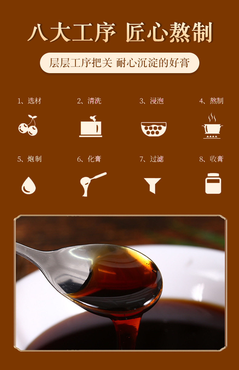 Wu Ji Bai Feng Paste 300g Jar Black Chicken Herbal Paste Traditional Tonic for Women Daily Nourishment overview