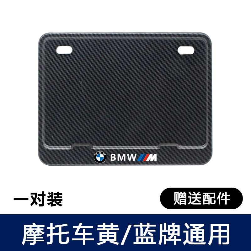 Nömrə qabı – Universal Pattern, Universal - bmw-with-anti-vibration-pad-screws-tools