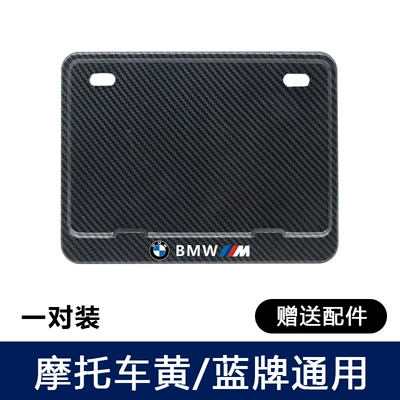 Nömrə qabı – Rear License Plate Frame Universal - bmw-with-shock-proof-pad-screws-tools