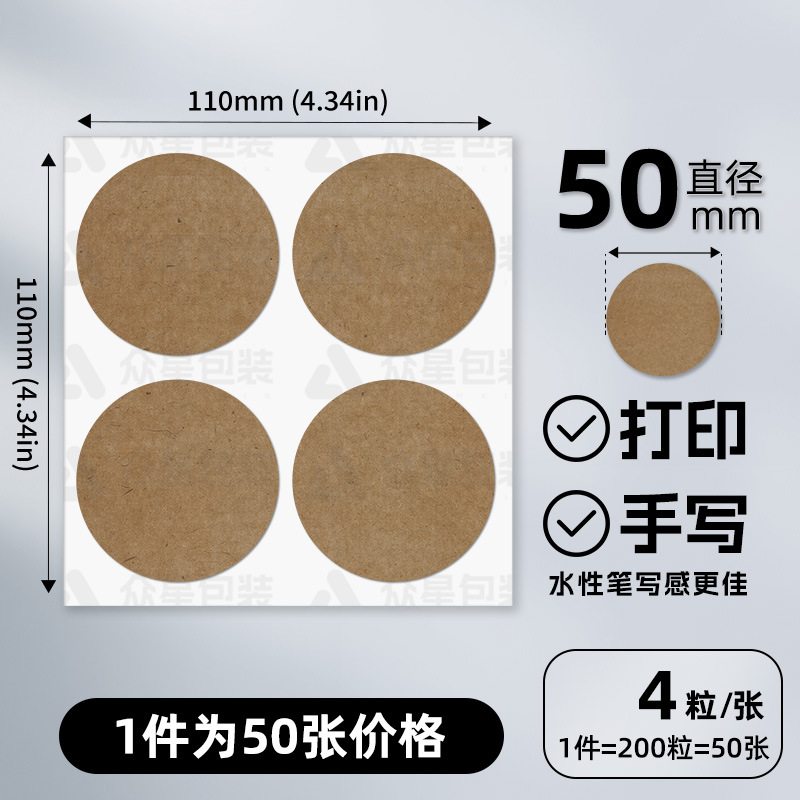 50mm 둥근 어두운 색-200 조각/부분; 강한 스틱 업그레이드