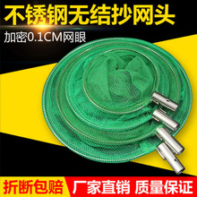 无结密眼轻手抄网头尼龙捞鱼网兜实心不锈钢圈杆钓鱼装备渔具配件