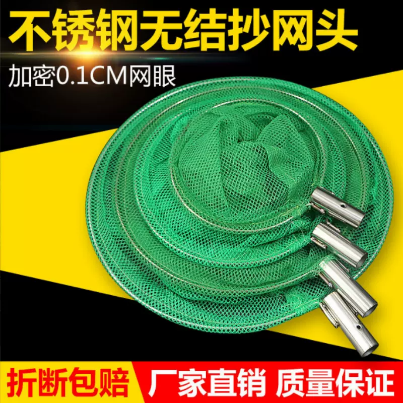 无结密眼轻手抄网头尼龙捞鱼网兜实心不锈钢圈杆钓鱼装备渔具配件