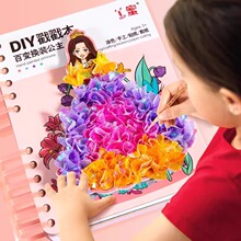 戳戳乐玩具手工diy儿童女孩子公主换装贴纸制作材料6一13岁女生画