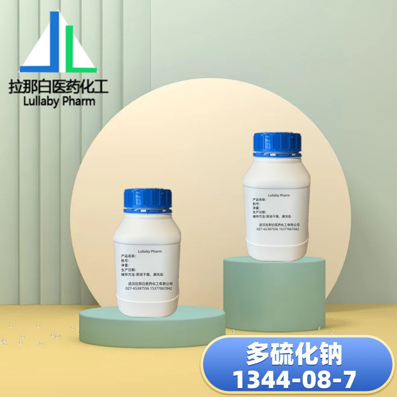 多硫化钠【1344-08-7 】 1kg 纯度35%  其他纯度也有