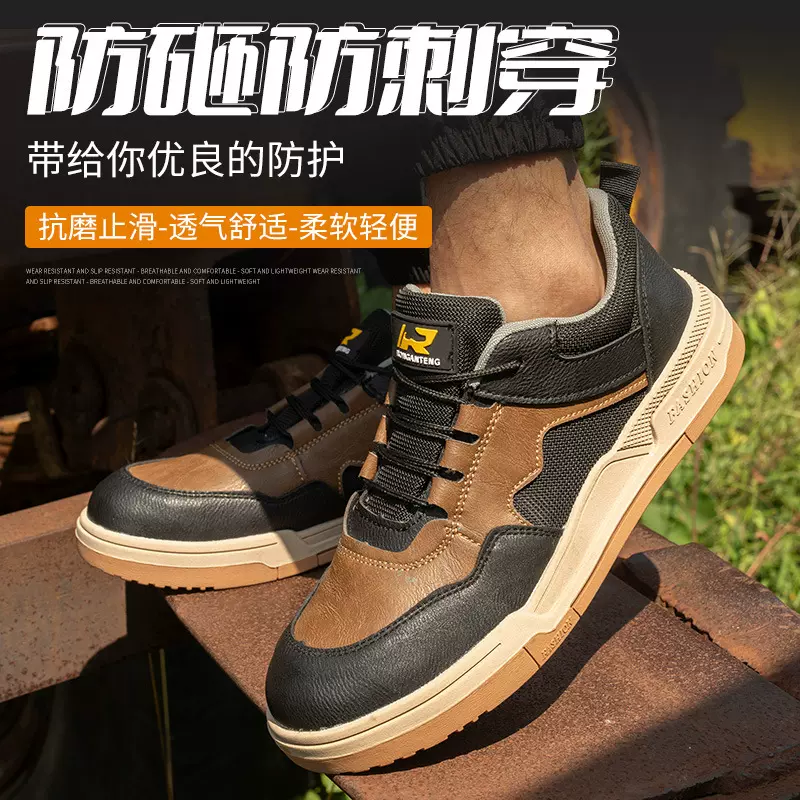 劳保鞋休闲时尚防砸防刺四季男士耐穿鞋带安全防护潮流撞色鞋子