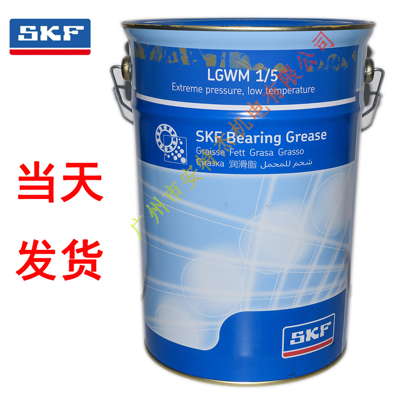 SKF 原装进口 润滑脂 LGWM1/0.4  0.4kg skf baring grease