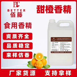 食用香精