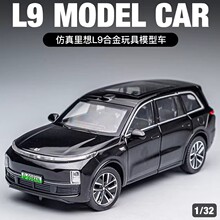 ����L9��ģ�Ͻ���������ղ�132�к���߳�����Դ����SUV����ģ��