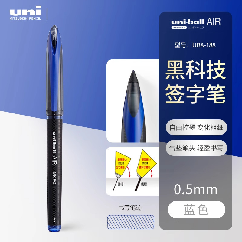 三菱 UBA-188 ストレート液体サインペン防水性と耐光性のフリーペイントゲルペン太い線と細い線を書くことができます|undefined