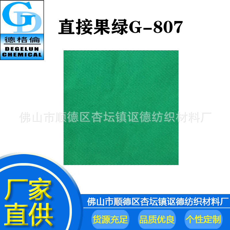 Supplying Dyed pink Direct Fruit Green G-807 Tie Dye Dye concrete to color Toner