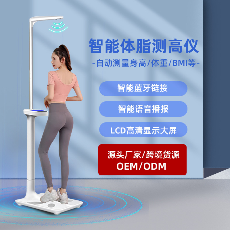 Báscula de peso corporal de onda de súper cuerpo Báscula de peso Medición automática Báscula electrónica de peso de altura Bluetooth Fábrica al por mayor