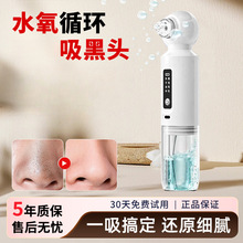 HYUNDAI小气泡美容仪器跨境电动毛孔清洁仪脸部热敷去吸黑头家用