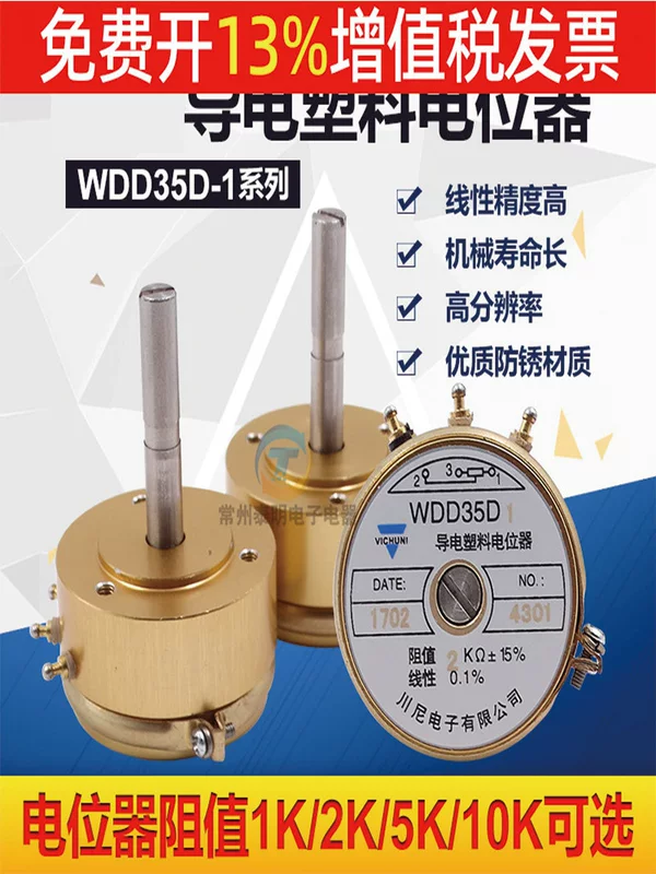 Precision conductive plastic potentiometer WDDD35D-1K2K5K10K0.5%long shaft 33mm angle displacement sensor