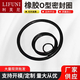 橡胶密封圈;橡胶密封垫;工业橡胶