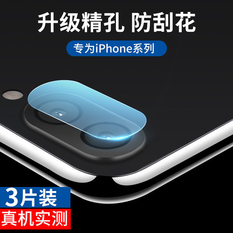 Suitable for iPhone Apple 8/7/6 Lens Film 6S Rear Camera 6Splus Mobile Phone Lens Film Se2 Generation Steel