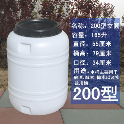fermentación de levadura de barril de fermentación de verduras encurtidas plástico sellado de agua doméstica almacenamiento de agua