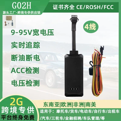 GPS Locator Vehicle Motorcycle Anti-Theft Device