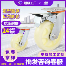 城意6寸重型尼龙脚轮货架万向轮4寸5寸8寸工业脚手架轮子耐磨稳定