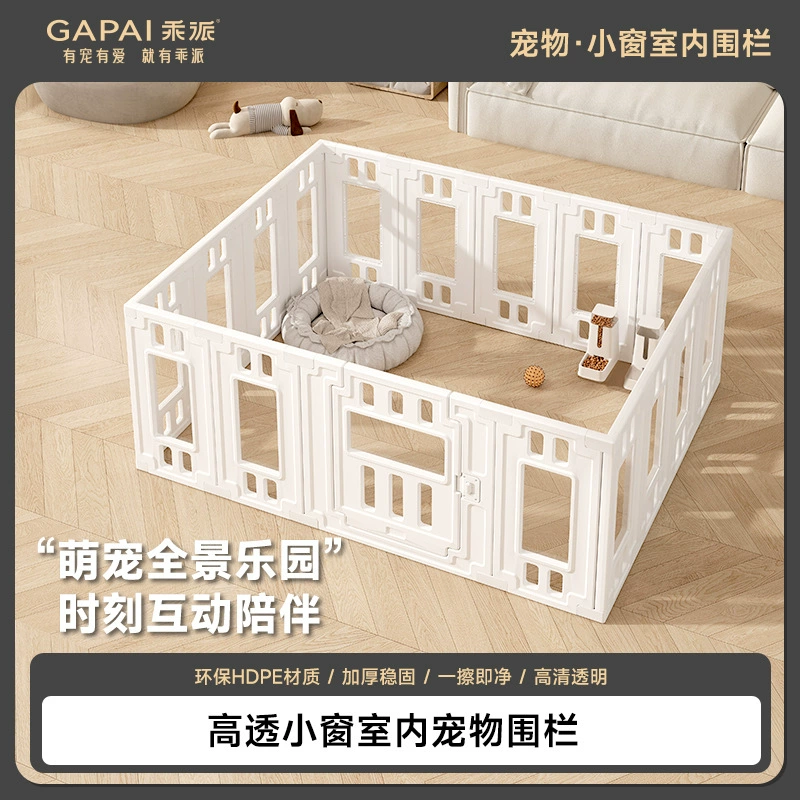 Обор для собак Крытый забор для сращивания Визуальная клетка для домашних животных Собачья клетка Домашняя маленькая собака Вентиляция Туалет Собачий питомник