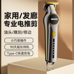 2025新款USB充电家用电动油头推剪 多功能渐变光头雕刻发廊理发器