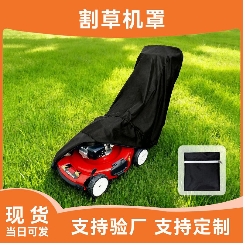 Ready-Made Cross-Border 210D Lawn Mower Cover, Rainproof, Dustproof, Sunproof Cover, Hand-Push Lawn Mower Cover, Outdoor Protective Cover