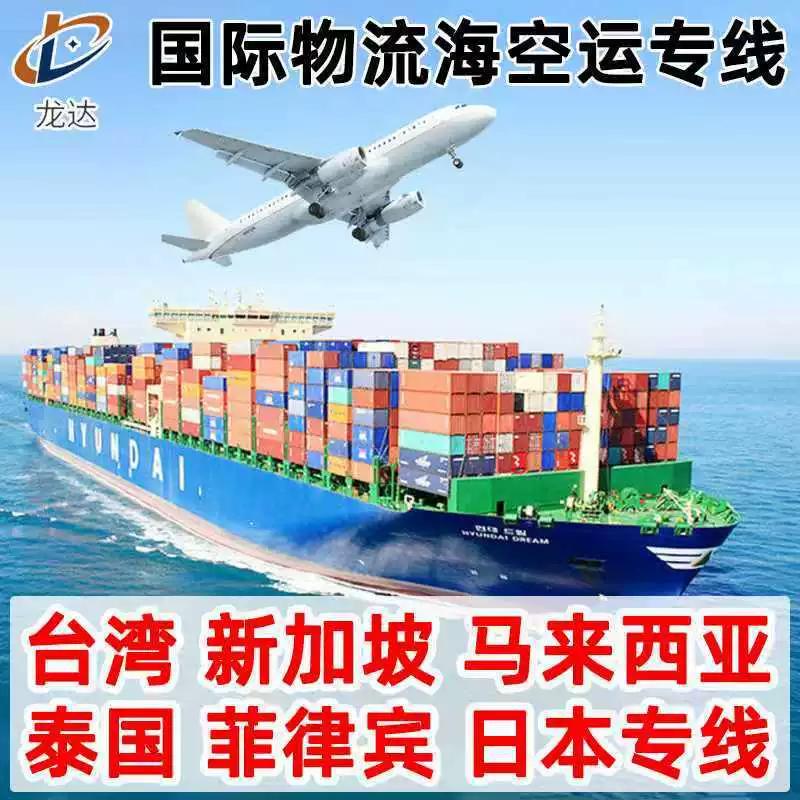 Тайвань Контейнтная и морская экспресс-линия