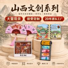 山西大同冰箱贴城市旅游纪念品国潮文创礼品木质磁贴特色伴手礼