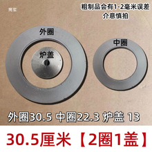 铸铁炉圈盖暖气炉土灶台柴火炉配套封炉盖子圆形炉灶锅圈生铁加厚
