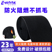 工厂定制防火阻燃不抓毛魔术贴消防鞋服箱包耐高温冲型尼龙粘扣带