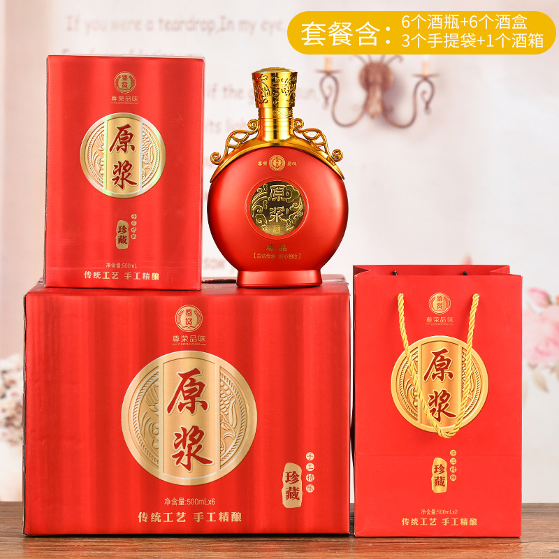 A set of 500ml empty liquor bottles for a festive banquet, featuring a one-liter bottle of white wine, a collectible vintage original juice, a retro design, and a complete package with a wine box.