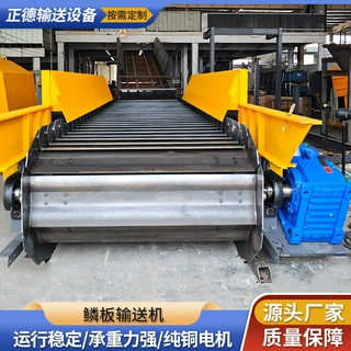 非标重型不锈钢链板输送机 流水线砂石输送带废钢碎石鳞板输送机