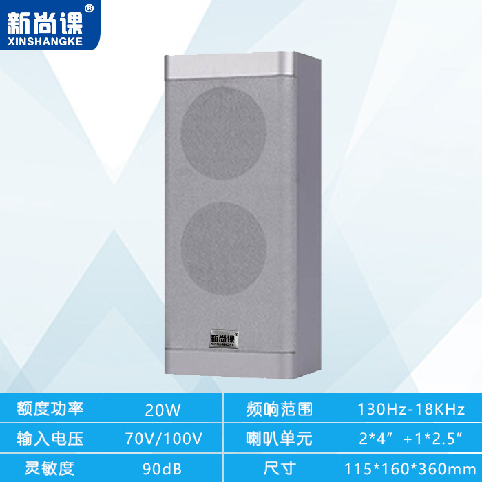 Postes de radio interiores de madera presión fija resistencia fija columna de sonido pared altavoz altavoz caja de altavoz de altavoz de altavoz tienda caja de aula