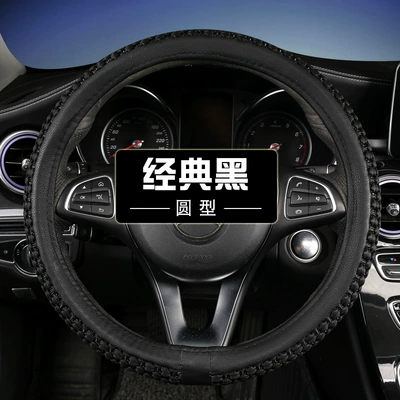 Factory Direct Sales Ice Silk Breathable Anti-Slip Steering Wheel Cover Four-Season Universal Car Handlebar Cover Cross-Border E-Commerce Amazon (Steering wheel cover) - round-shape-ice-silk-style-classic-black-ice-feeling-and-breathable-38cm