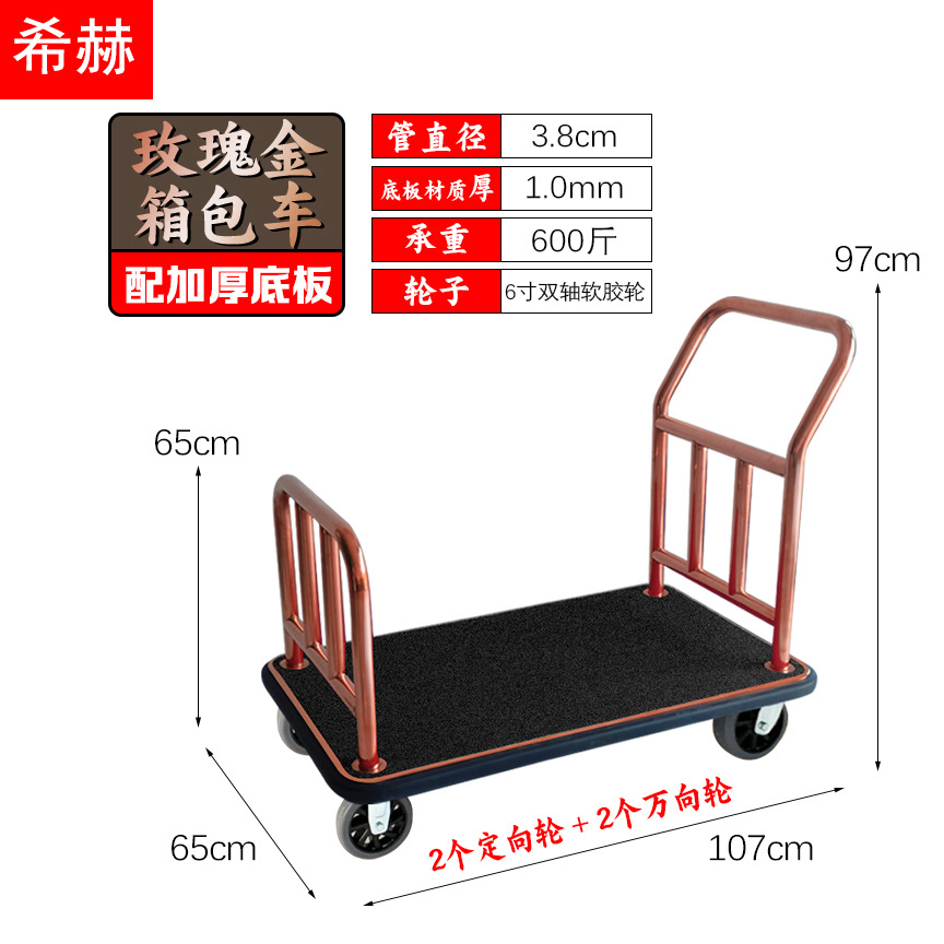 Carro de equipaje del hotel grueso vestíbulo carro de equipaje carro de mano de alta gama carro de conserjería rueda silenciosa carro de transporte de placa plana