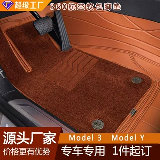 Model3 ModelY汽车脚垫耐脏360航空软包脚垫五座全包围专车地垫子