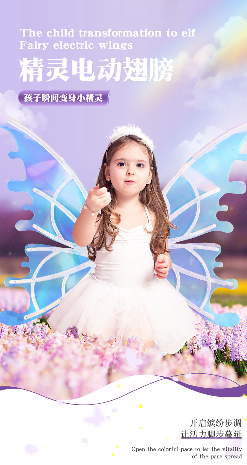 Electric Butterfly Wings 1