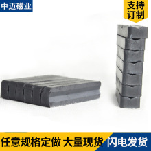 工厂供应磁铁铁氧体磁铁方块磁铁强磁磁铁磁钢等批发量大价优