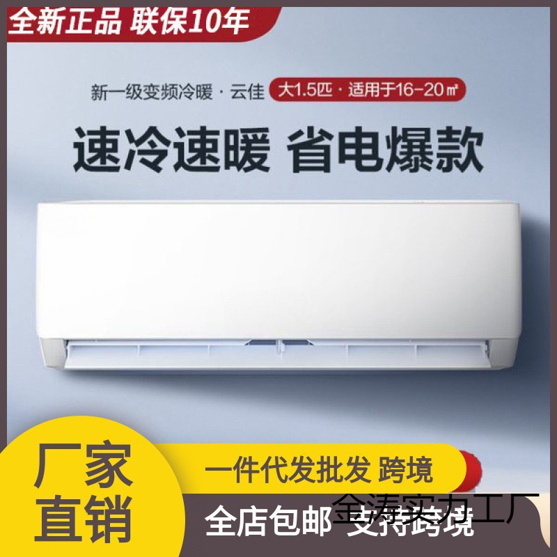 Gree Air Conditioner Home Hanging Cold and Warm Dual-purpose Single Cold Wall-mounted Variable Frequency Rental Housing