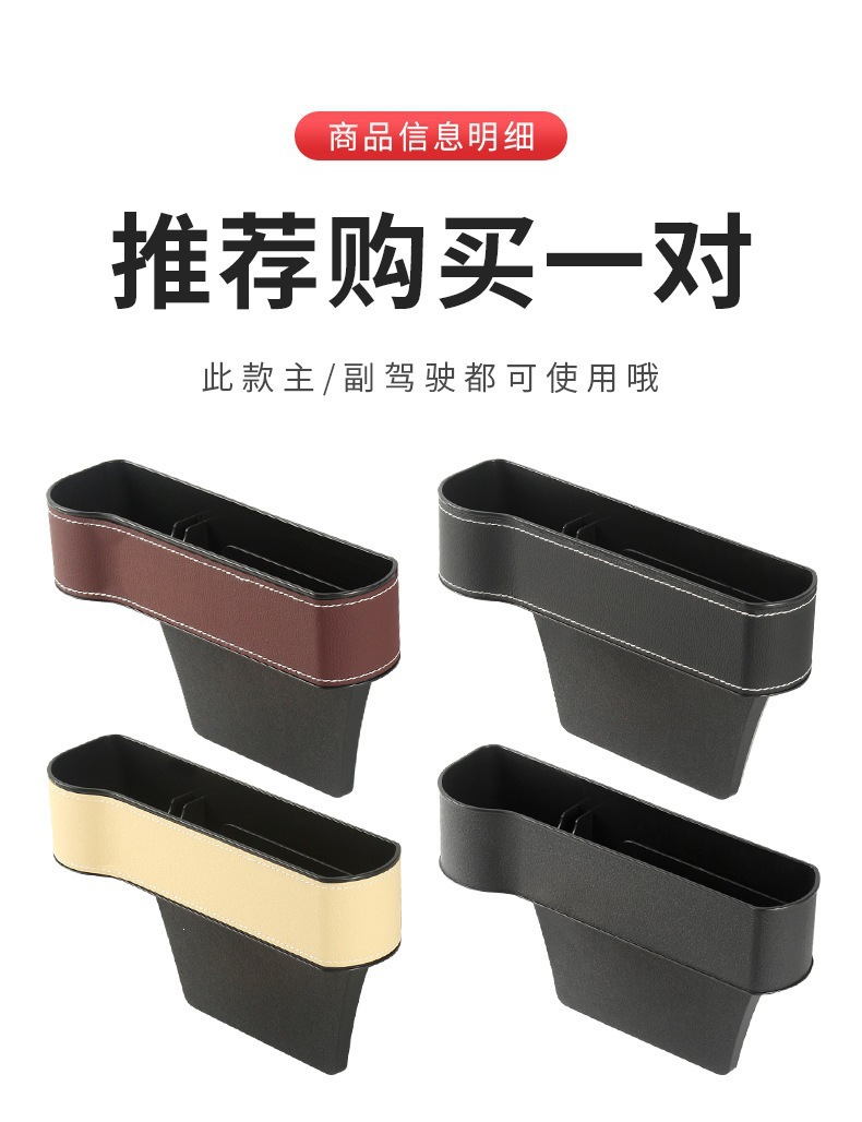 Car storage box for seat gaps, multifunctional organizer, armrest box, leak-proof, in-car interior accessory, universal
