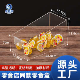 连锁便利店货架收纳盒零食盒杂物储物盒赵一鸣好想来同款商用