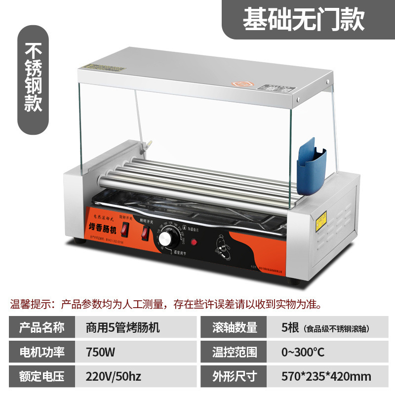사각[기본형] 5관 스테인리스