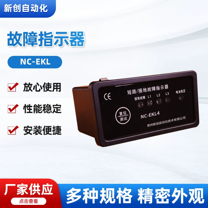 Индикатор неисправностей NC-EKL Индикатор неисправностей заземления с сенсорным экраном и коротким контуром